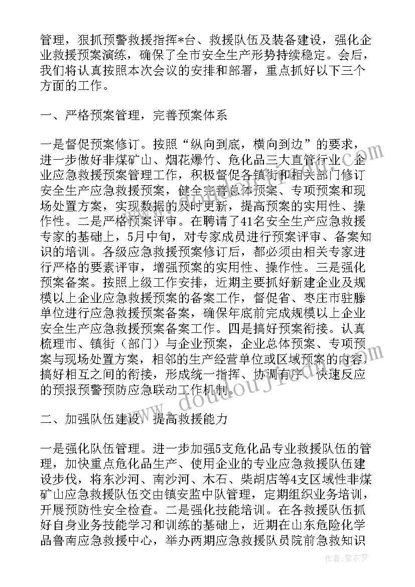 最新冀教版小学四年级工作计划语文(大全7篇)