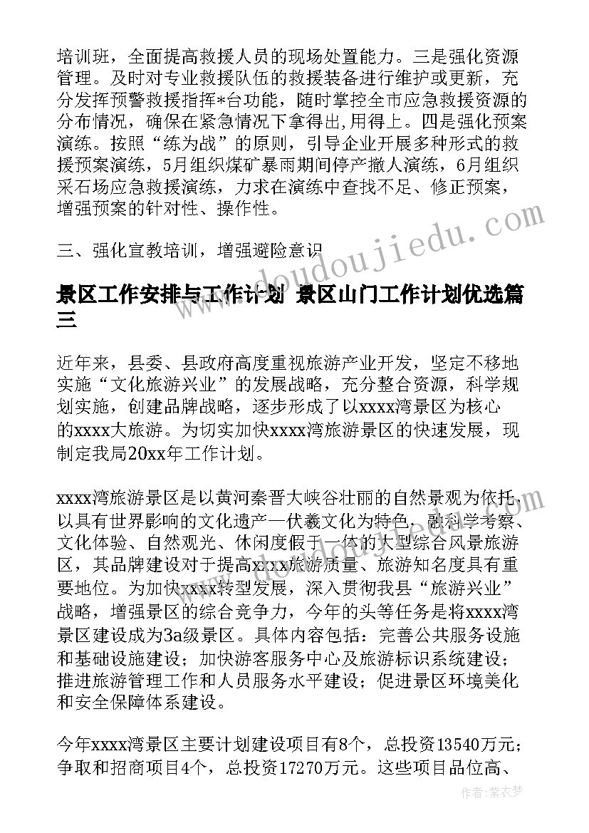 最新冀教版小学四年级工作计划语文(大全7篇)