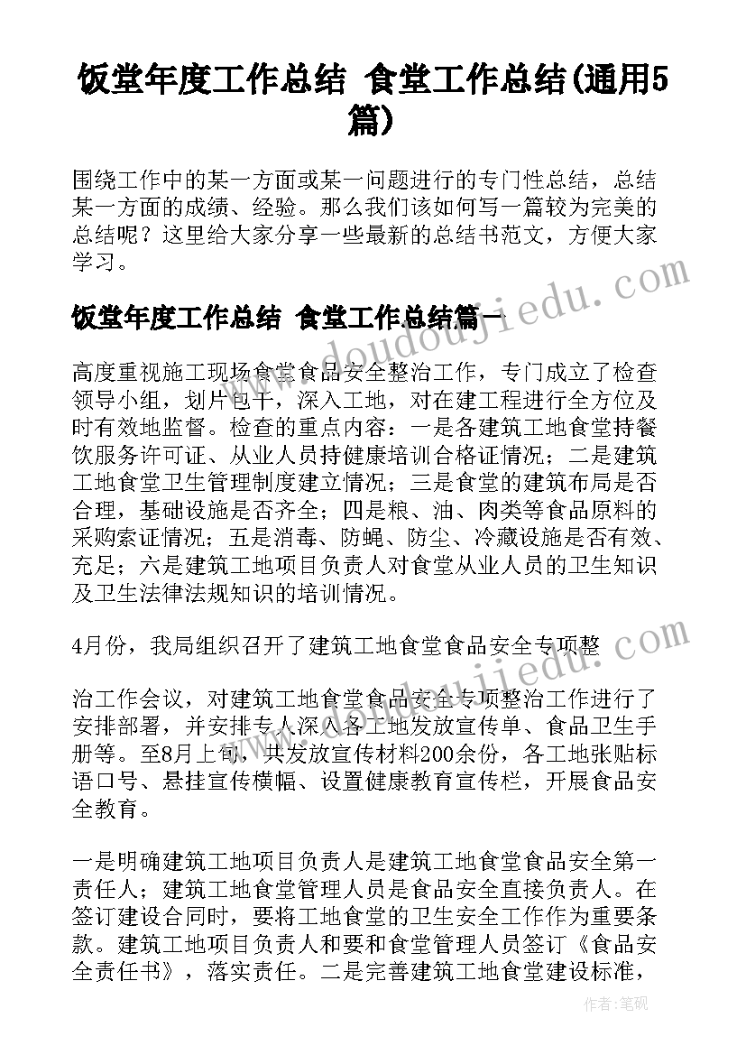 2023年八年级下学期英语备课组工作计划 初二英语下学期班主任工作计划(模板5篇)