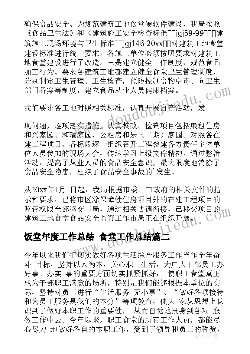 2023年八年级下学期英语备课组工作计划 初二英语下学期班主任工作计划(模板5篇)