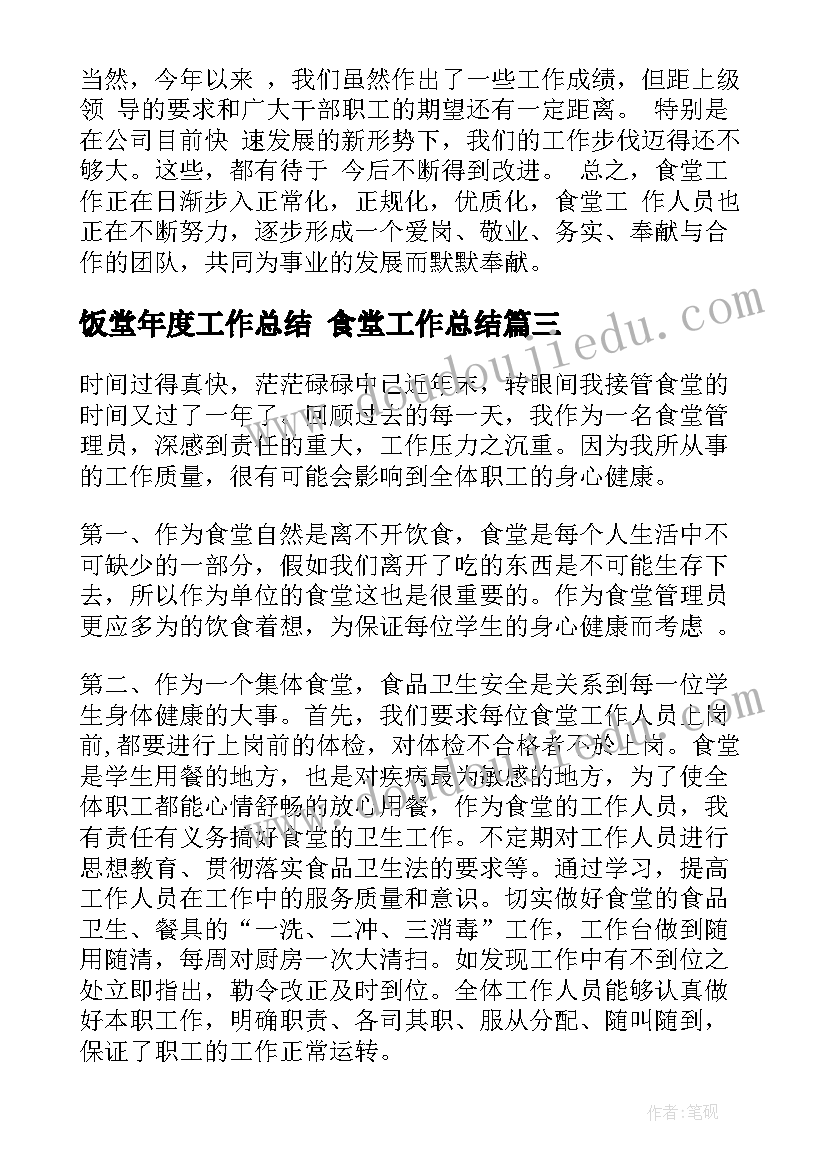 2023年八年级下学期英语备课组工作计划 初二英语下学期班主任工作计划(模板5篇)