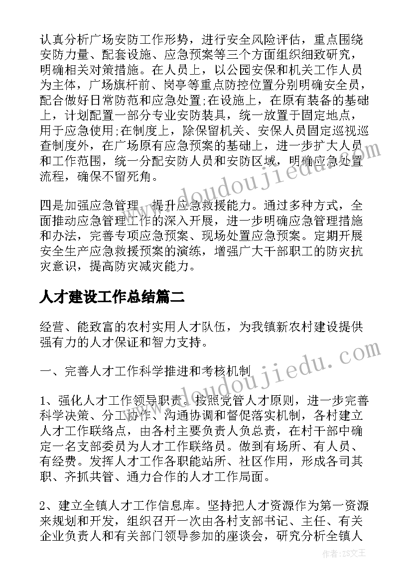 大学生实践报告志愿者(优质8篇)