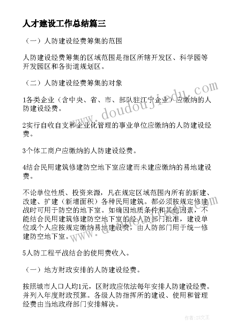 大学生实践报告志愿者(优质8篇)