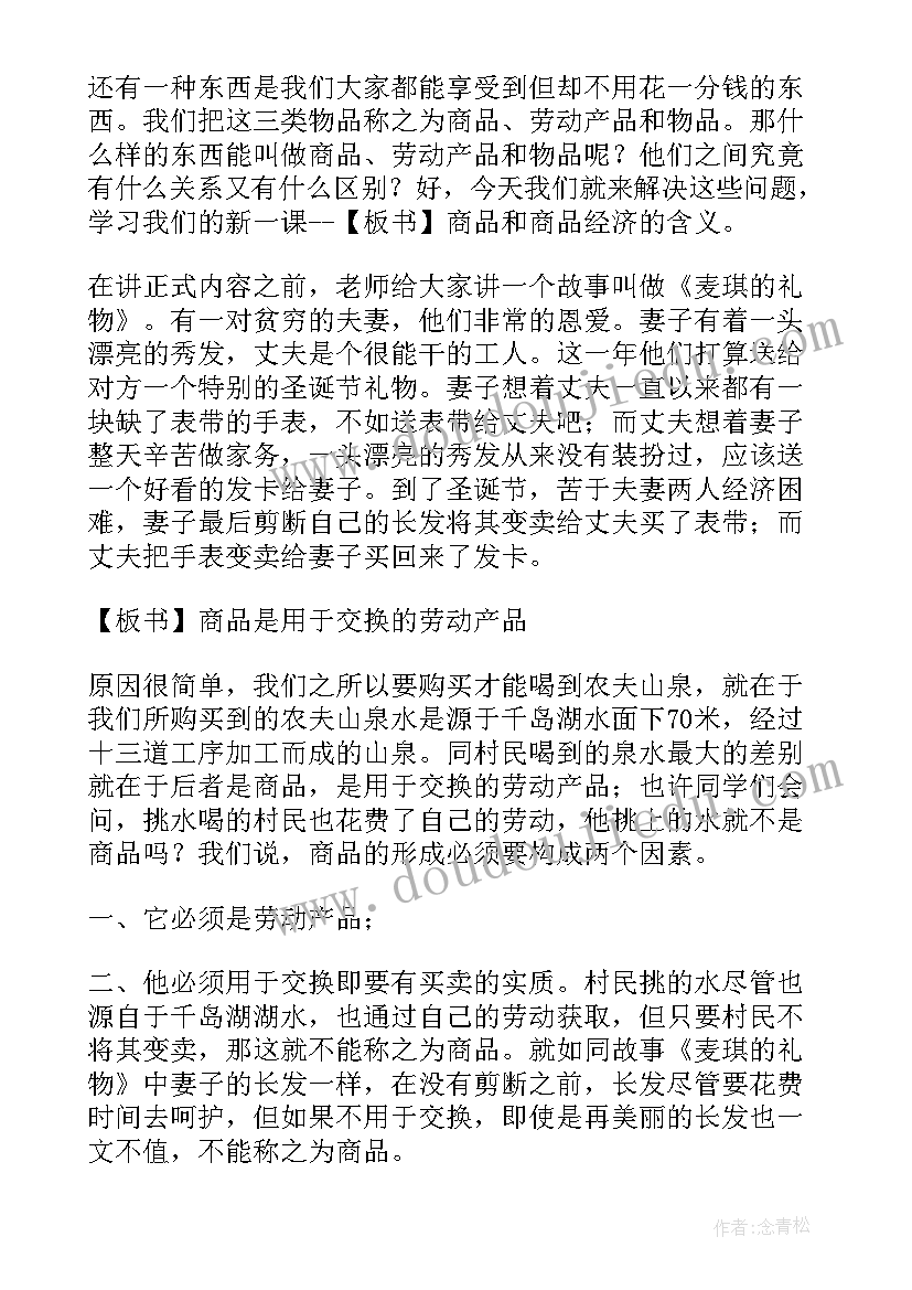 最新商品部周工作计划 商品数据工作计划(精选8篇)