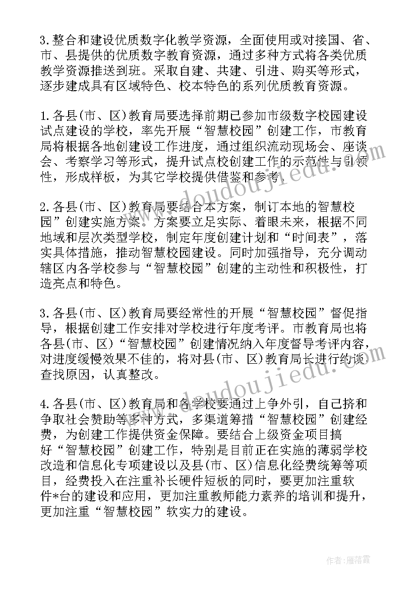 智能骚扰拦截 智能制造业工作计划(汇总9篇)