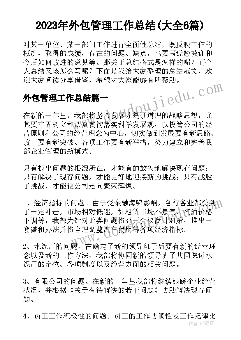 工程招投标与合同管理论文题目(实用5篇)