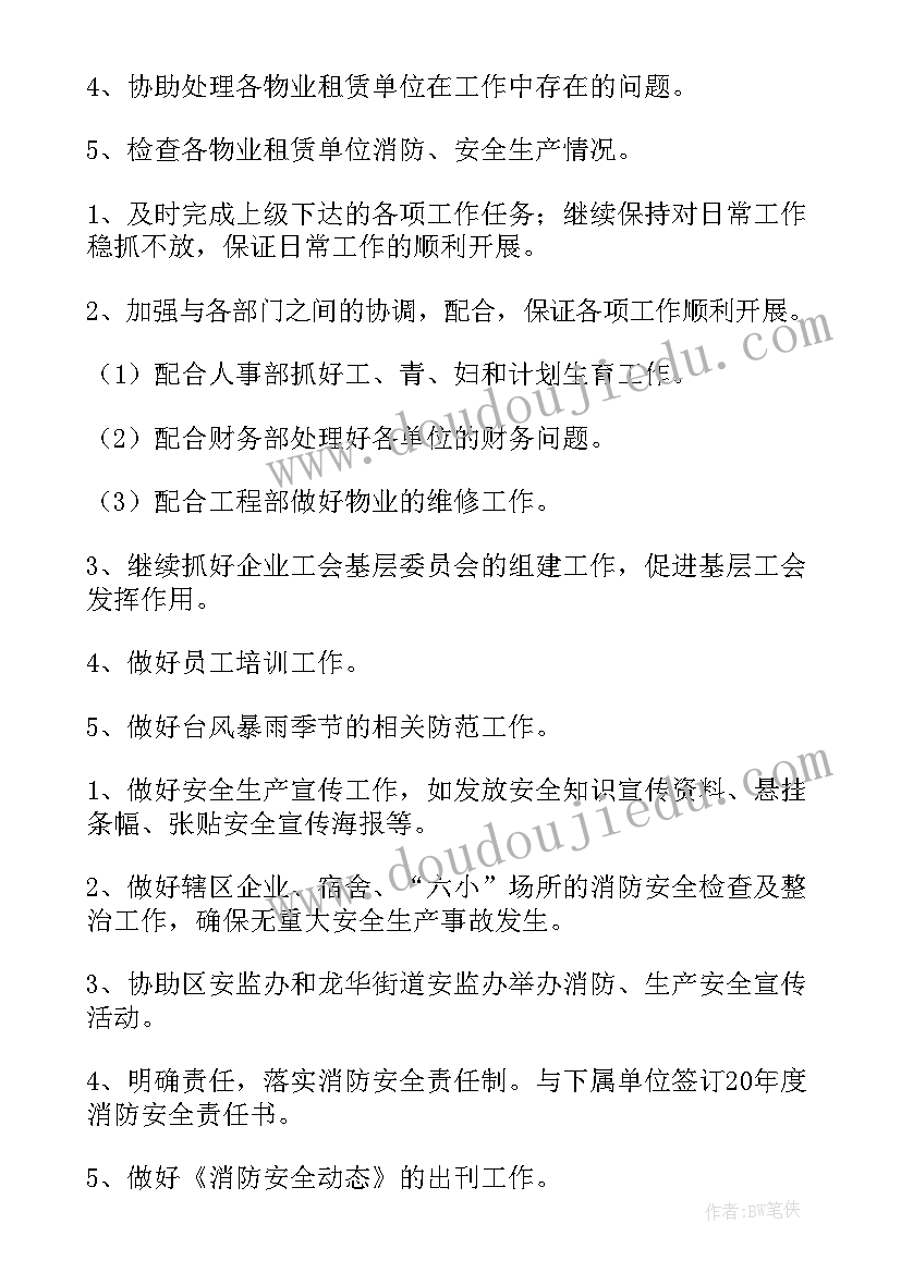 工程招投标与合同管理论文题目(实用5篇)