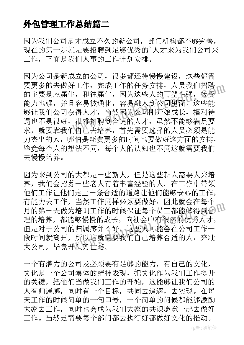 工程招投标与合同管理论文题目(实用5篇)