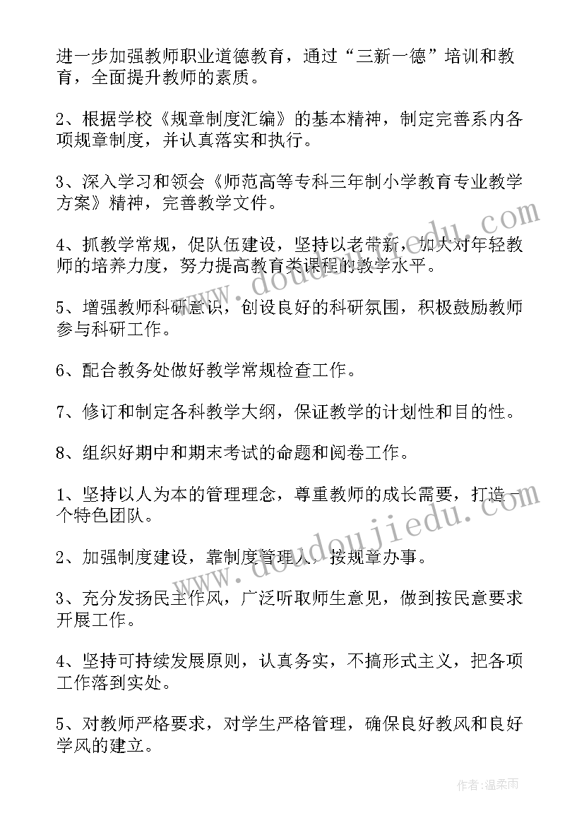 最新教育系统科技教育工作计划(优秀8篇)