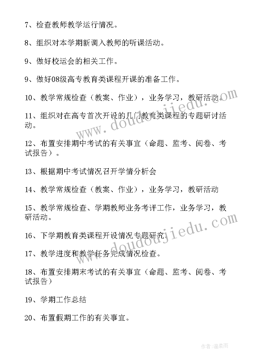 最新教育系统科技教育工作计划(优秀8篇)