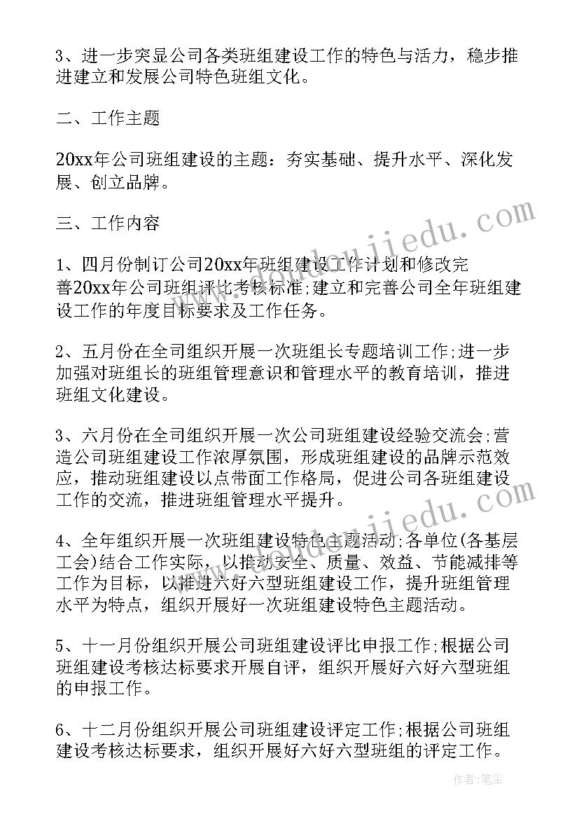 2023年纺织厂车间班组长工作计划(实用5篇)