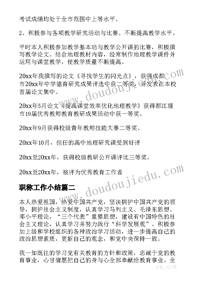 最新小班公开课点点点教案(通用9篇)