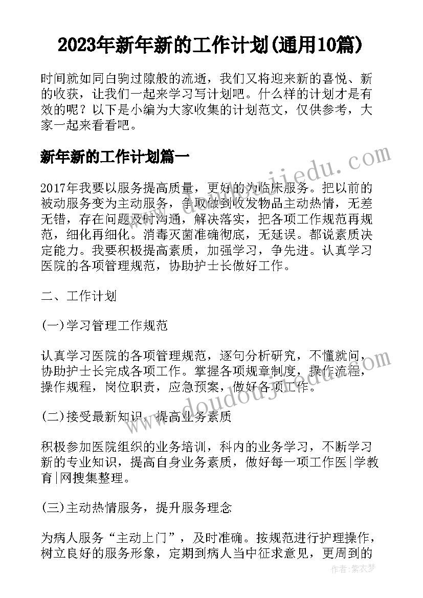 2023年幼儿与家长沟通心得体会 幼儿园家长工作沟通心得体会(优秀5篇)