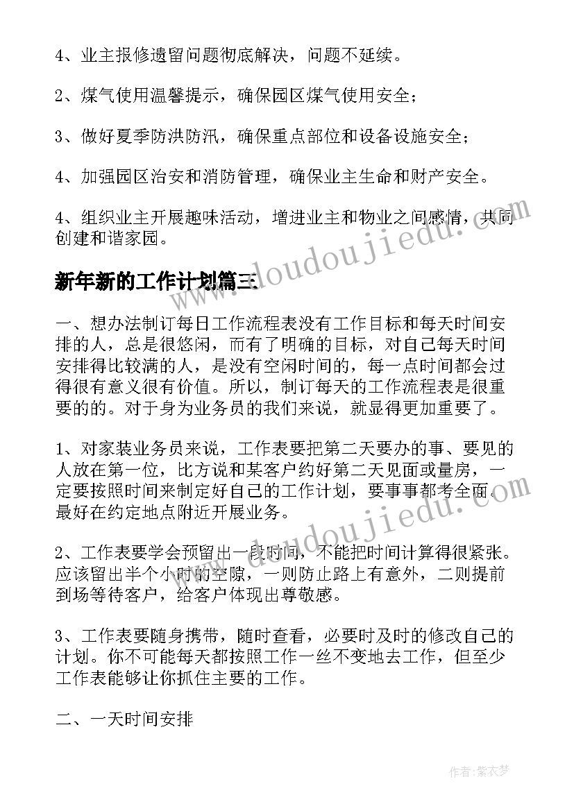 2023年幼儿与家长沟通心得体会 幼儿园家长工作沟通心得体会(优秀5篇)