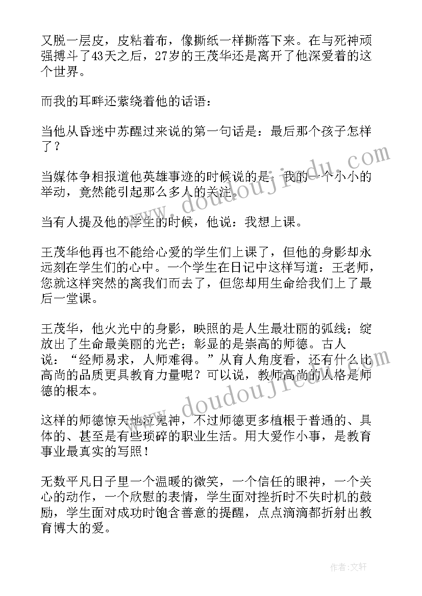 无愧自己演讲稿 做自己演讲稿(汇总7篇)