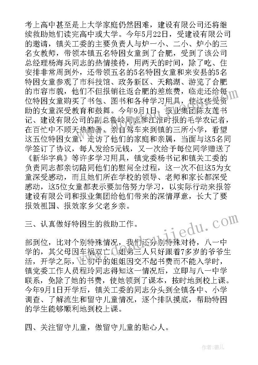 最新社区青年突击队的工作计划(汇总5篇)