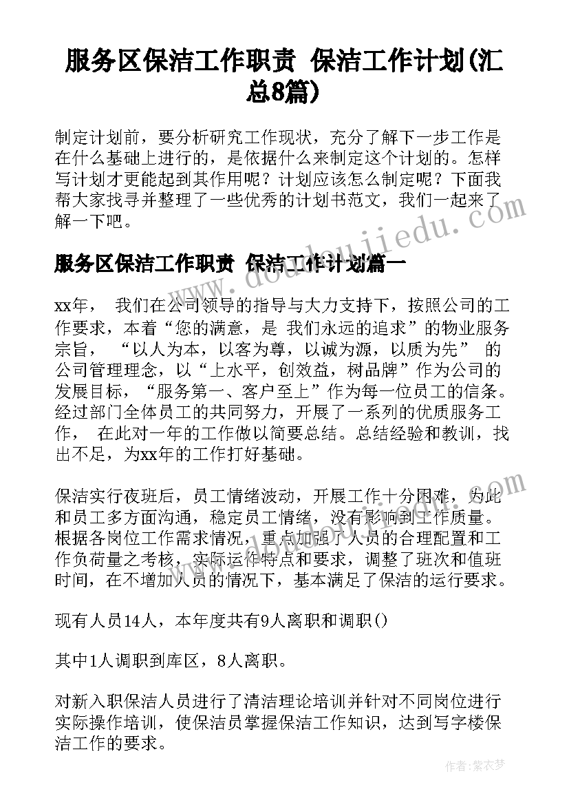 初中九年级思想品德工作总结报告(精选5篇)