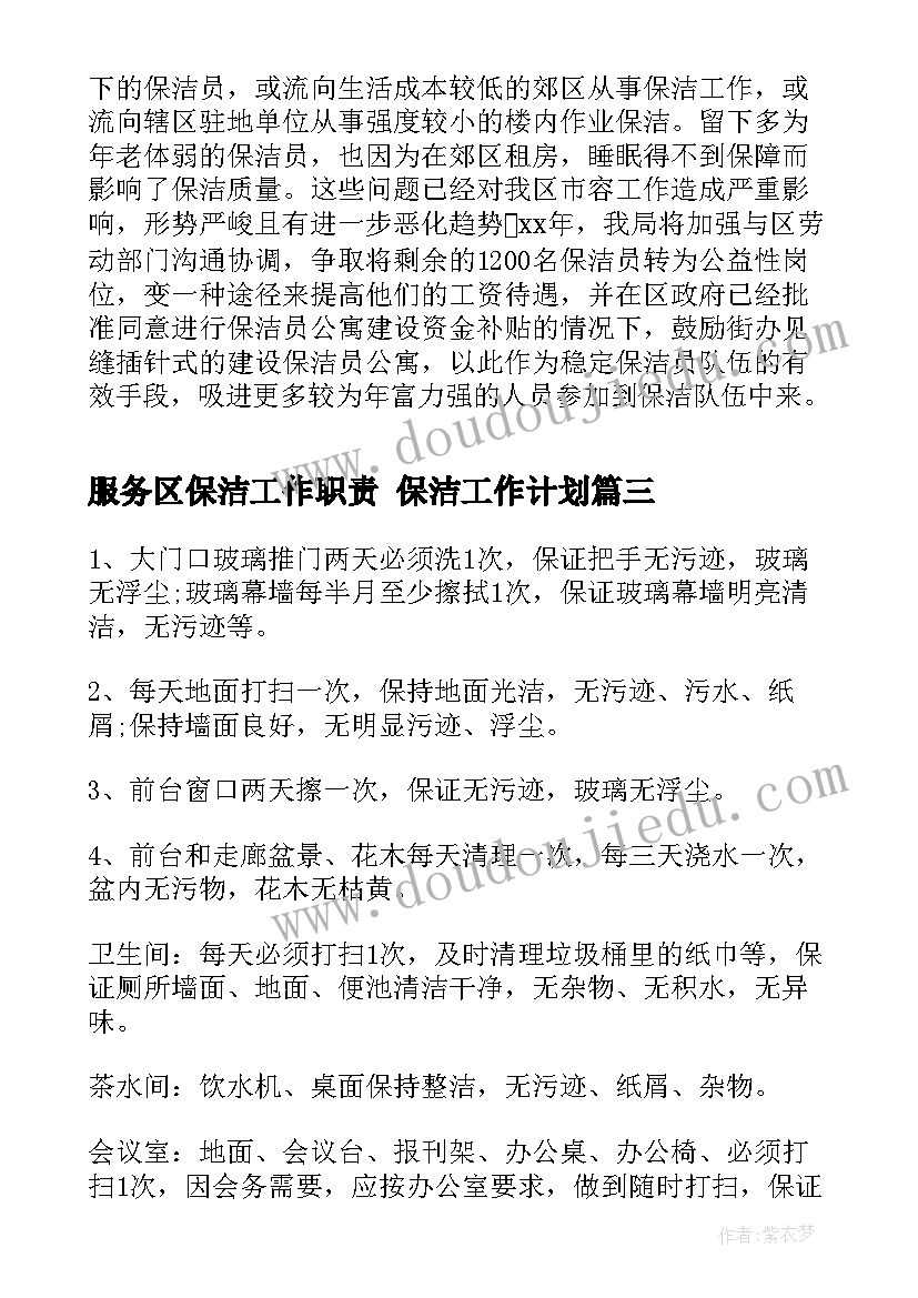 初中九年级思想品德工作总结报告(精选5篇)