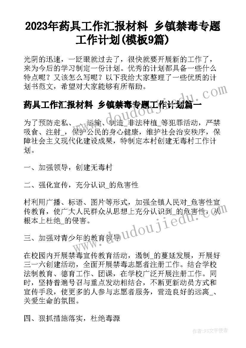 基金调查报告的结论 基金分析报告心得体会(通用7篇)