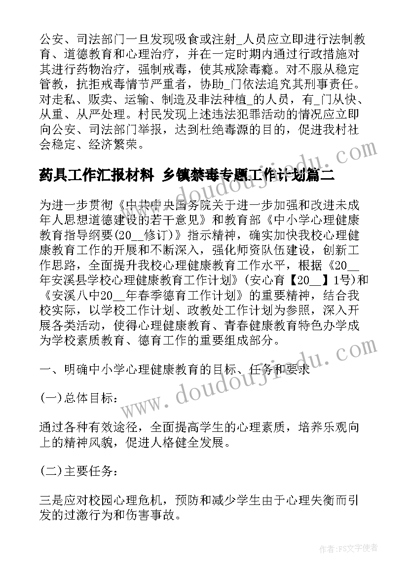 基金调查报告的结论 基金分析报告心得体会(通用7篇)