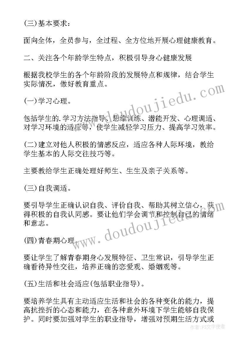 基金调查报告的结论 基金分析报告心得体会(通用7篇)