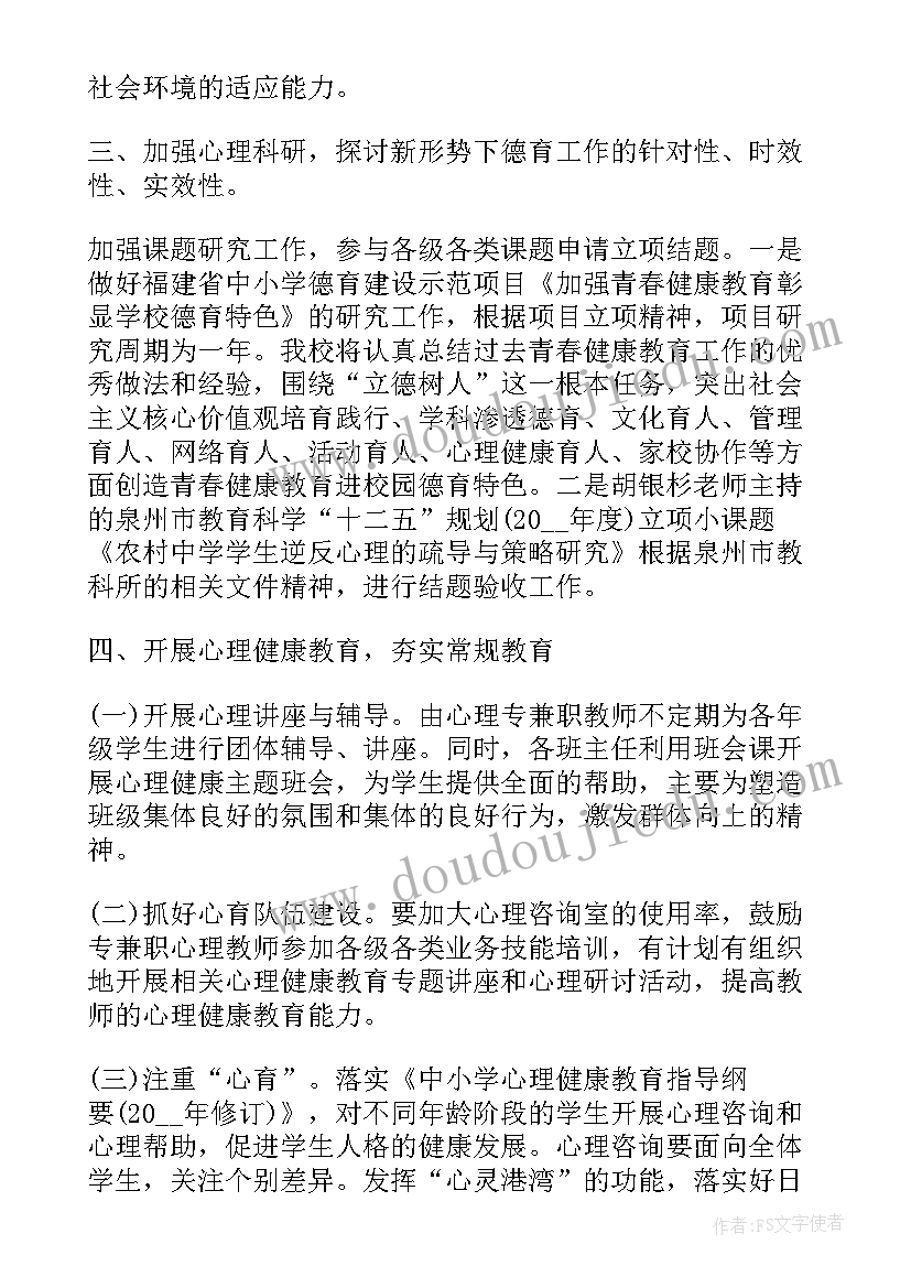 基金调查报告的结论 基金分析报告心得体会(通用7篇)