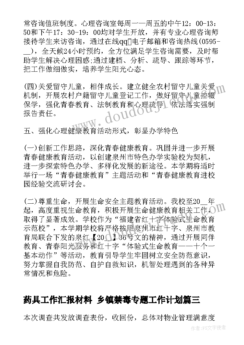 基金调查报告的结论 基金分析报告心得体会(通用7篇)