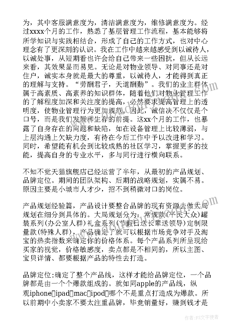 基金调查报告的结论 基金分析报告心得体会(通用7篇)