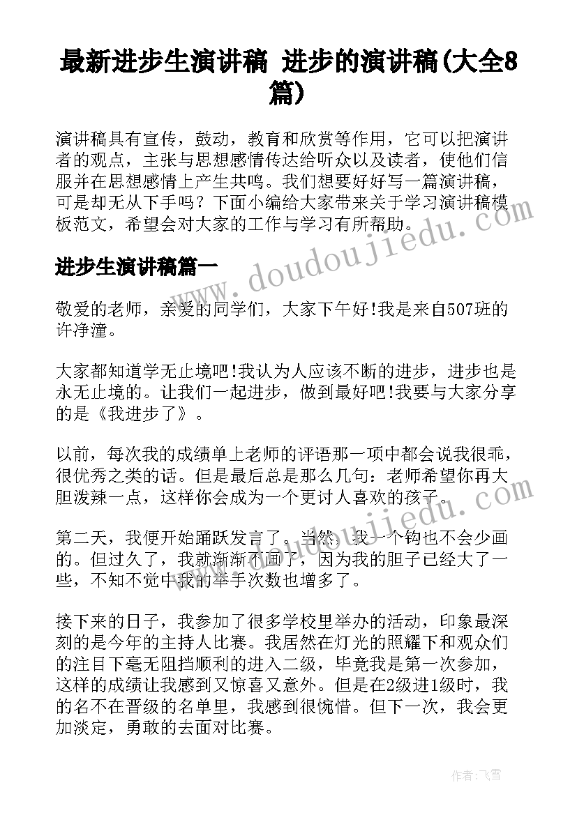 组织激励的因素 学校组织学生军训心得体会(模板6篇)