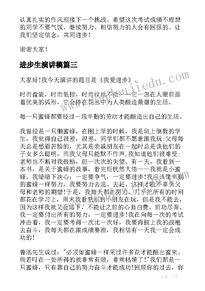 组织激励的因素 学校组织学生军训心得体会(模板6篇)