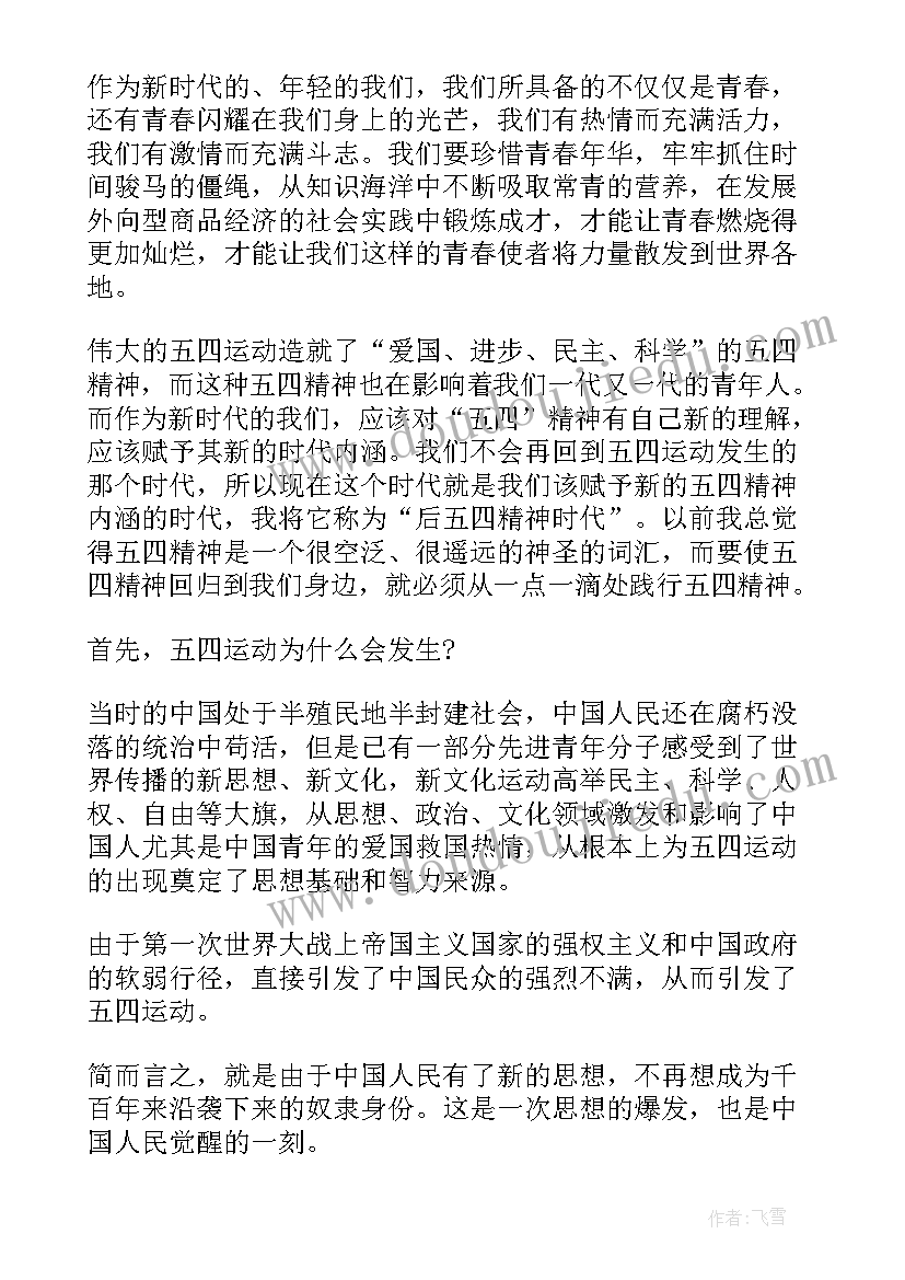 组织激励的因素 学校组织学生军训心得体会(模板6篇)