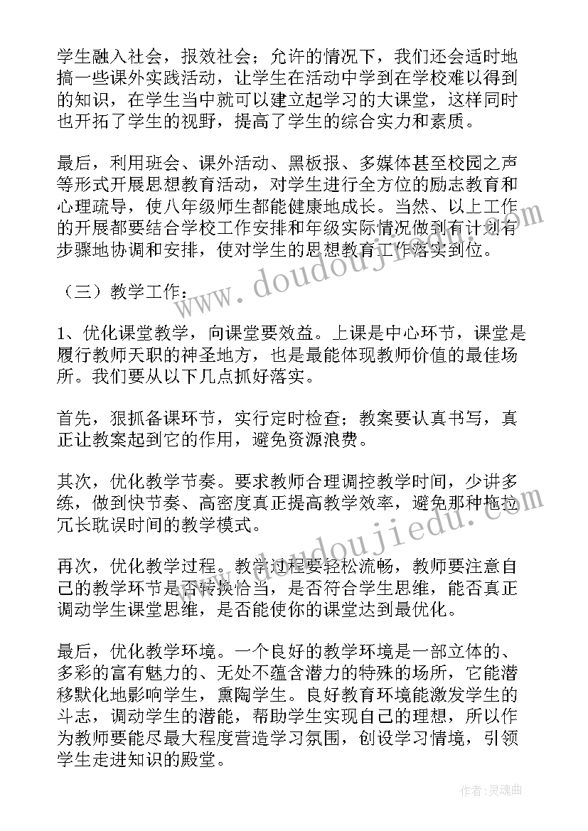 工作亮点及典型做法 年级工作计划亮点共(优秀5篇)