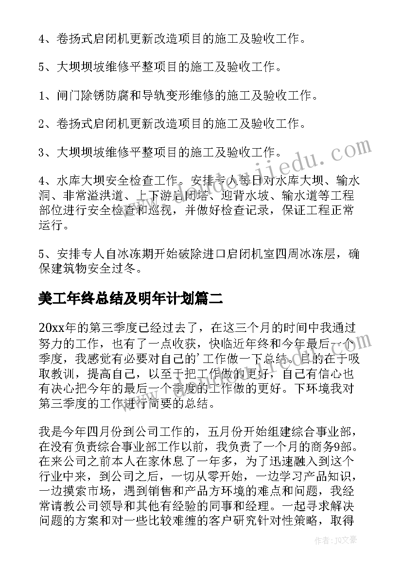 幼儿园区域活动指导培训心得 教师培训区域活动心得体会(优秀5篇)