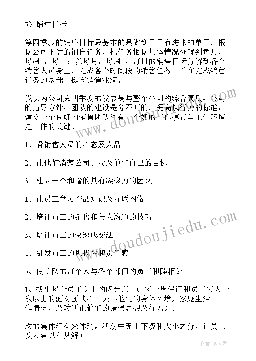 幼儿园区域活动指导培训心得 教师培训区域活动心得体会(优秀5篇)