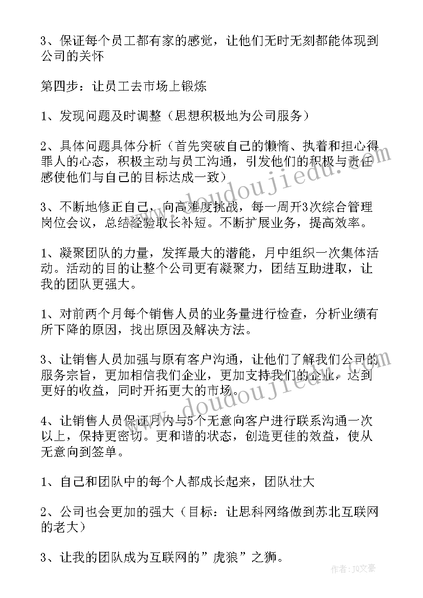 幼儿园区域活动指导培训心得 教师培训区域活动心得体会(优秀5篇)