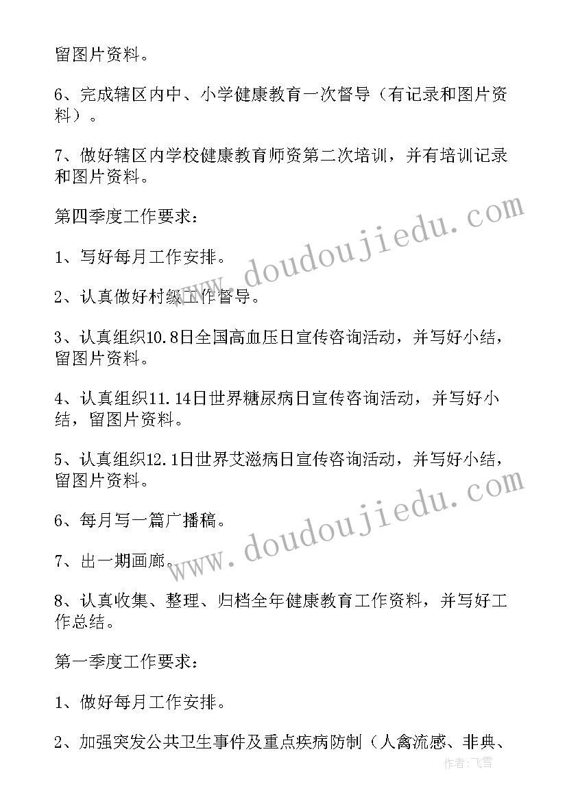 最新传帮带指导老师工作计划(精选6篇)