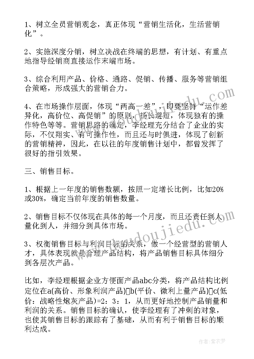 大学生团队规划 团队工作计划(大全8篇)