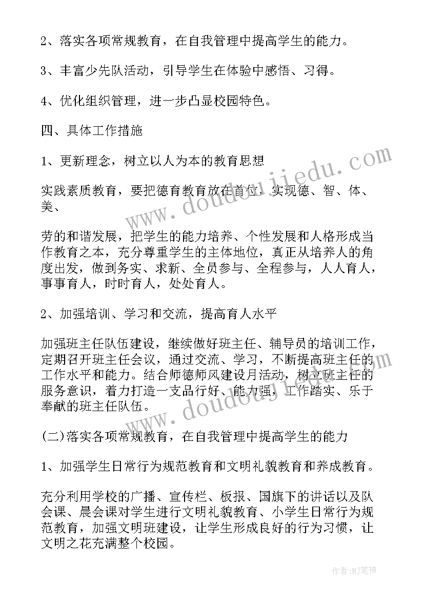 最新辅导班的实践报告 暑期辅导班实习报告(优质5篇)