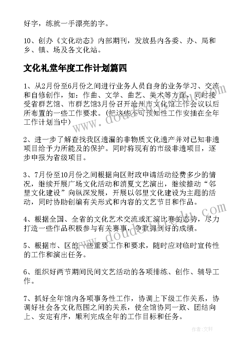 2023年小班找春天网络图 小班健康活动教案(优秀5篇)