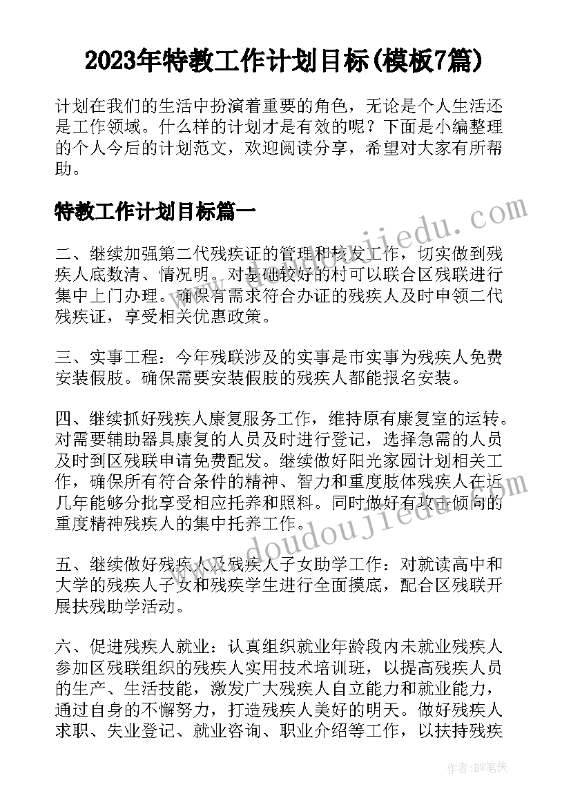 2023年幼儿园小班语言捉迷藏说课稿(模板5篇)