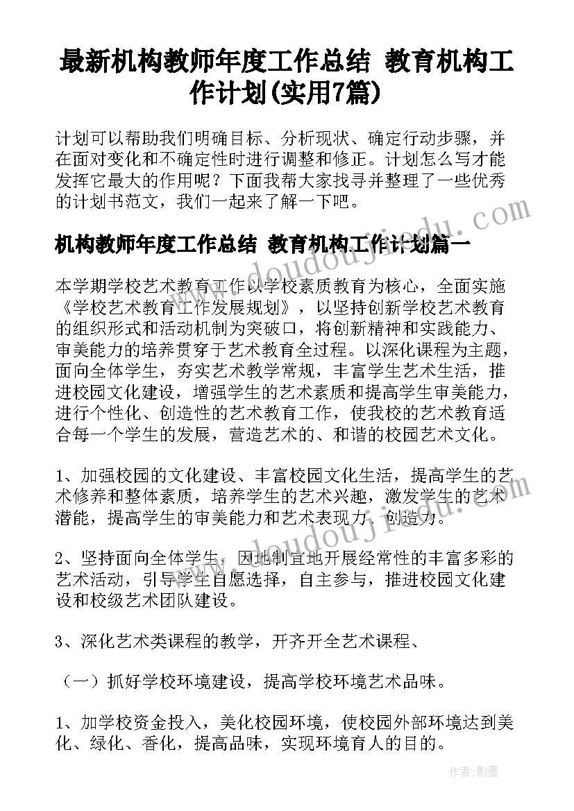 毕业生组织鉴定评语(实用5篇)