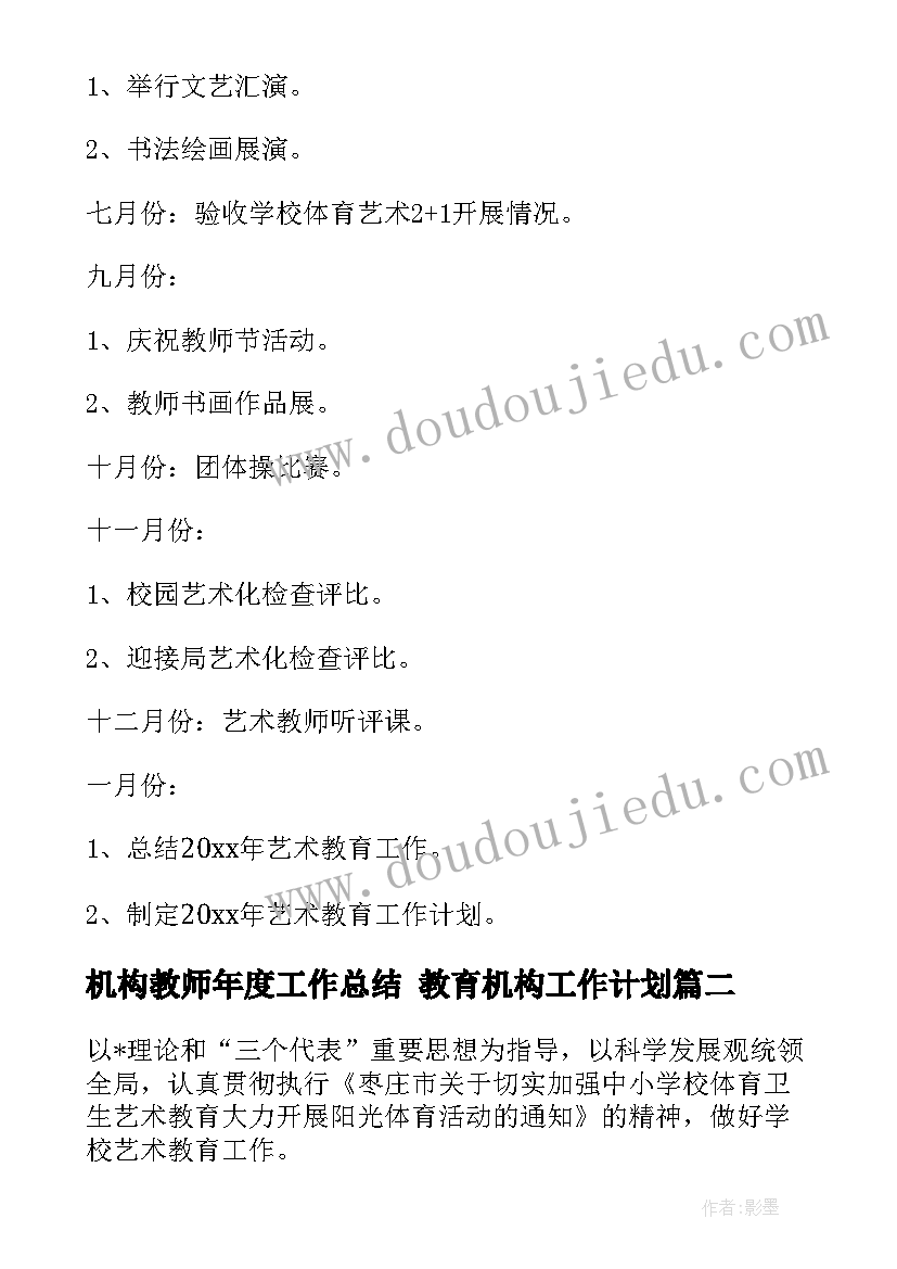 毕业生组织鉴定评语(实用5篇)