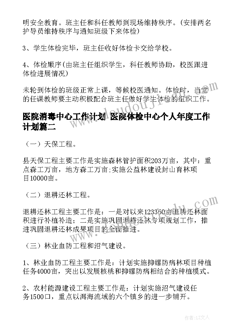 咨询费合作协议 绿化工程合同(优质8篇)