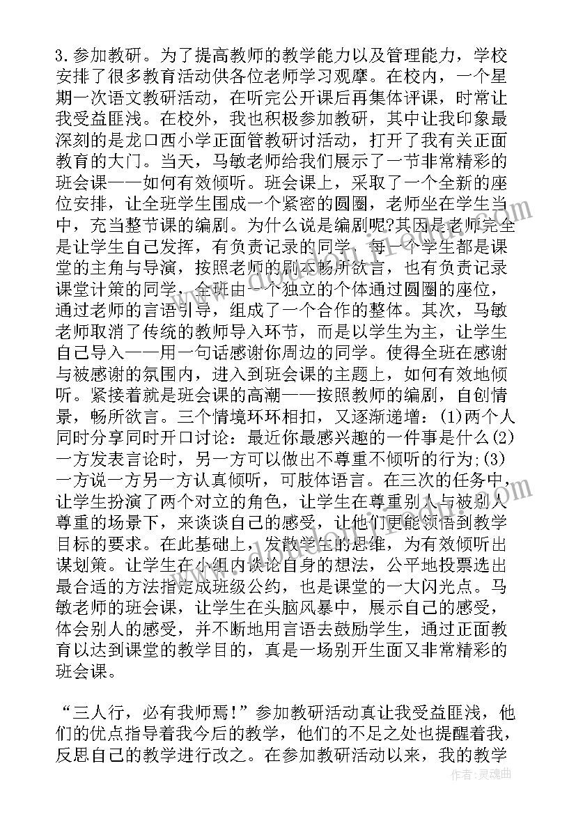 2023年一年级语文学科计划表 一年级语文学科教学总结(优质5篇)