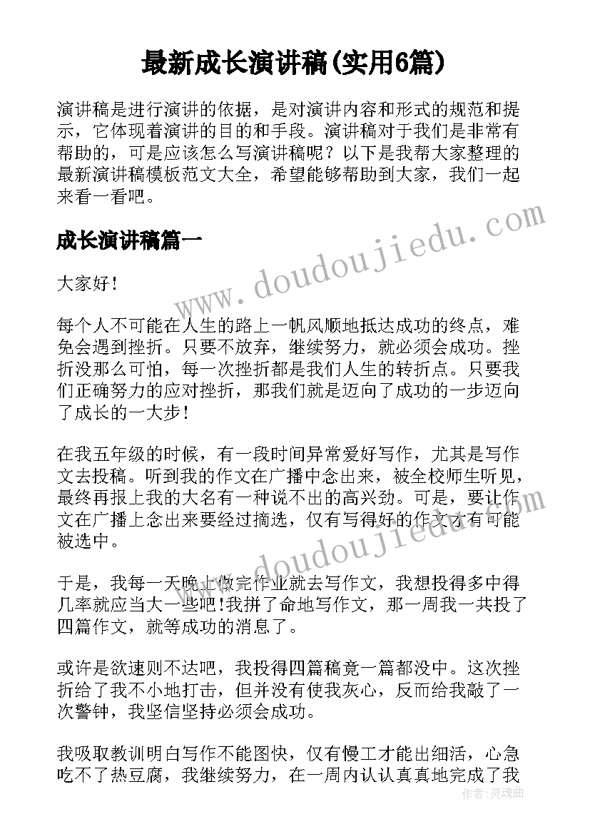 抗联精神活动方案(通用6篇)