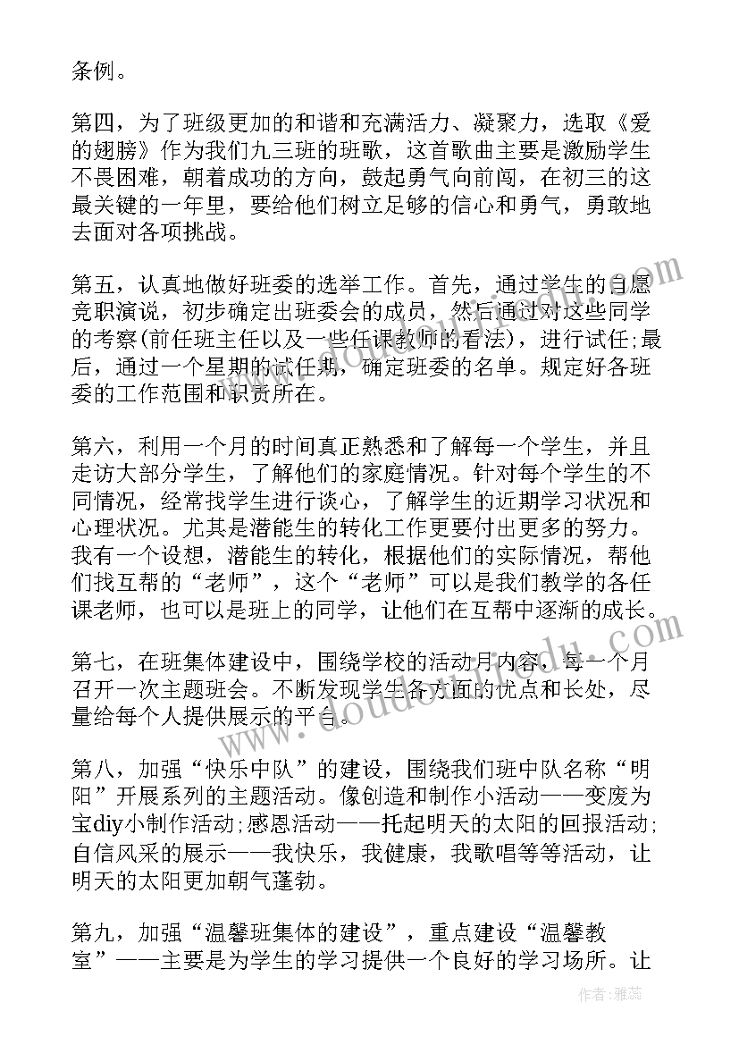 最新人民法庭建设工作计划表(大全8篇)