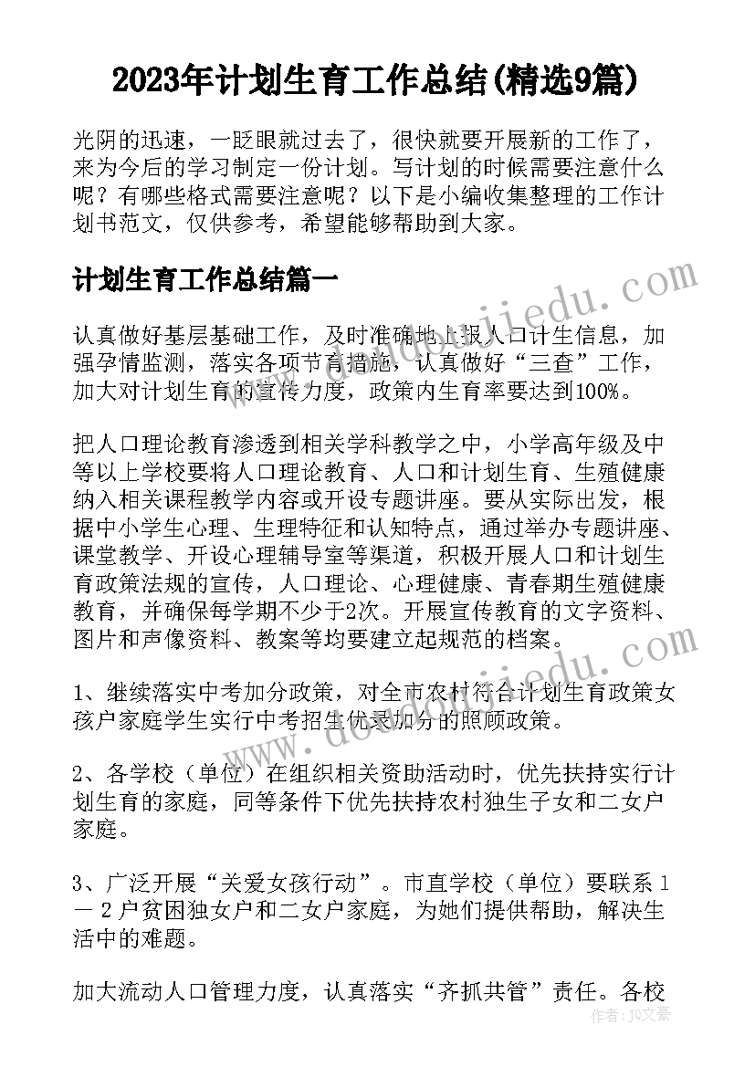 最新小学学校家访活动方案策划 小学暑假家访活动方案(汇总9篇)