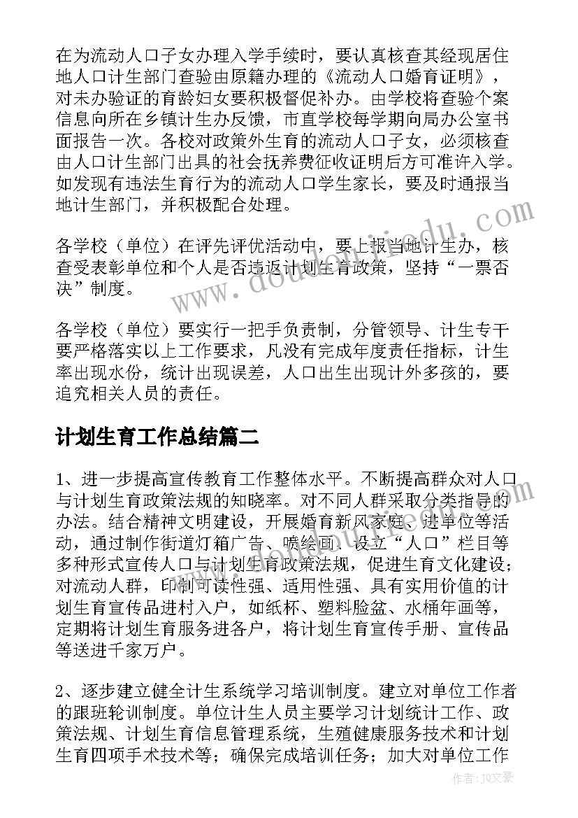 最新小学学校家访活动方案策划 小学暑假家访活动方案(汇总9篇)