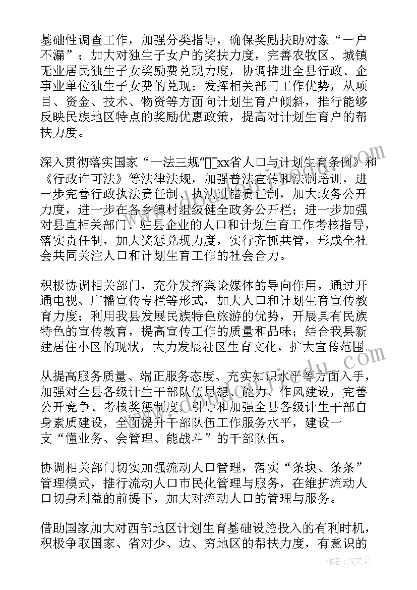 最新小学学校家访活动方案策划 小学暑假家访活动方案(汇总9篇)