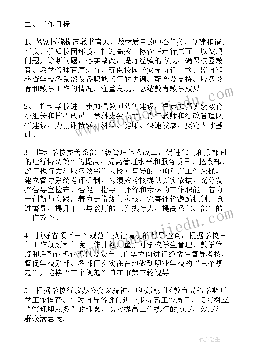 二年级数学近似数的教学反思(精选9篇)